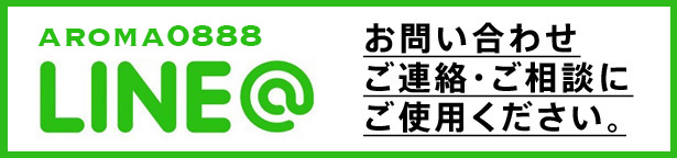 メンズエステの友だち追加